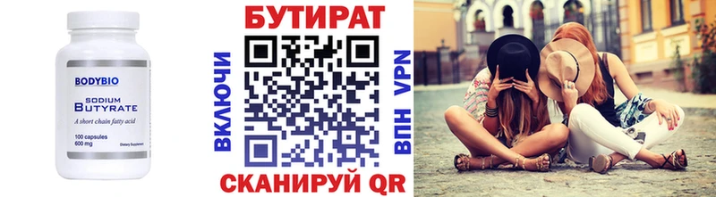 БУТИРАТ буратино где продают наркотики Вуктыл