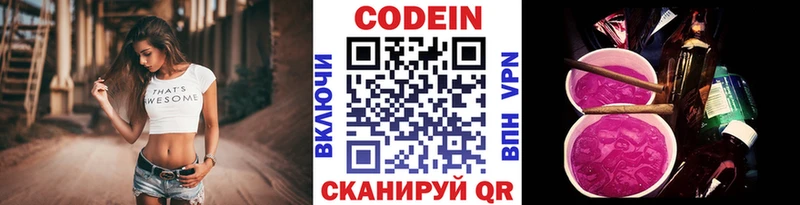 площадка Telegram  Вуктыл  Codein напиток Lean (лин)  как найти закладки 